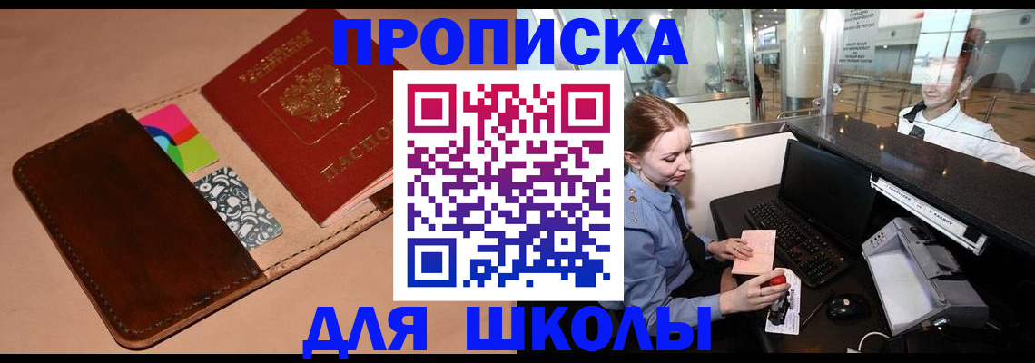 миграционный учет в Благодарном