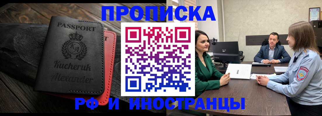 прописка для военкомата в Благодарном