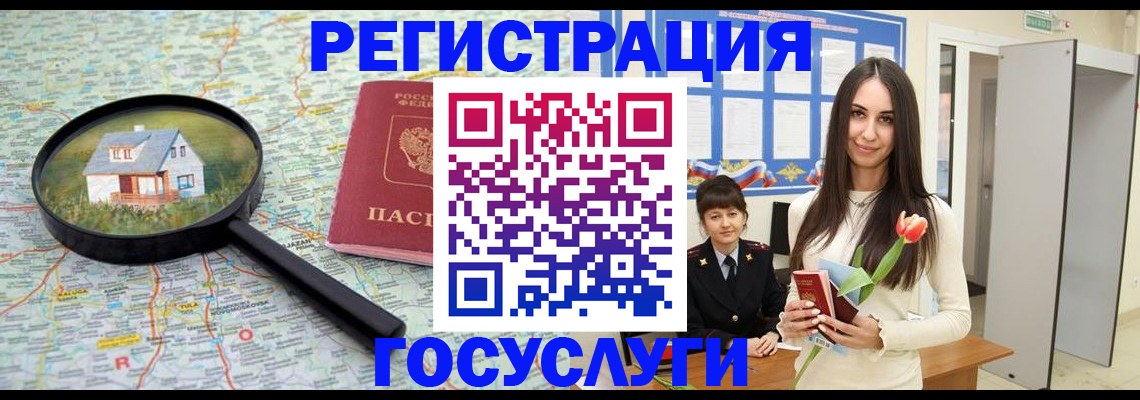 прописка для кредита в Благодарном