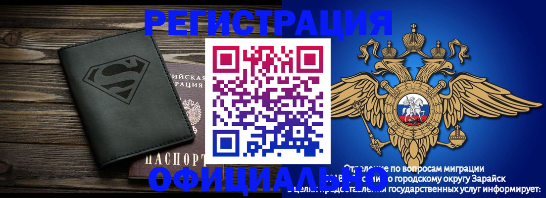 прописка паспорт в Благодарном